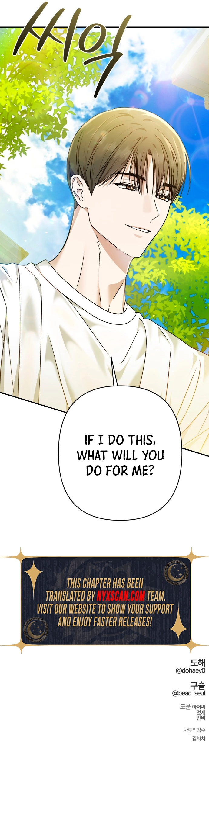 In The Shadow of The Spring Chapter 28 - page 8