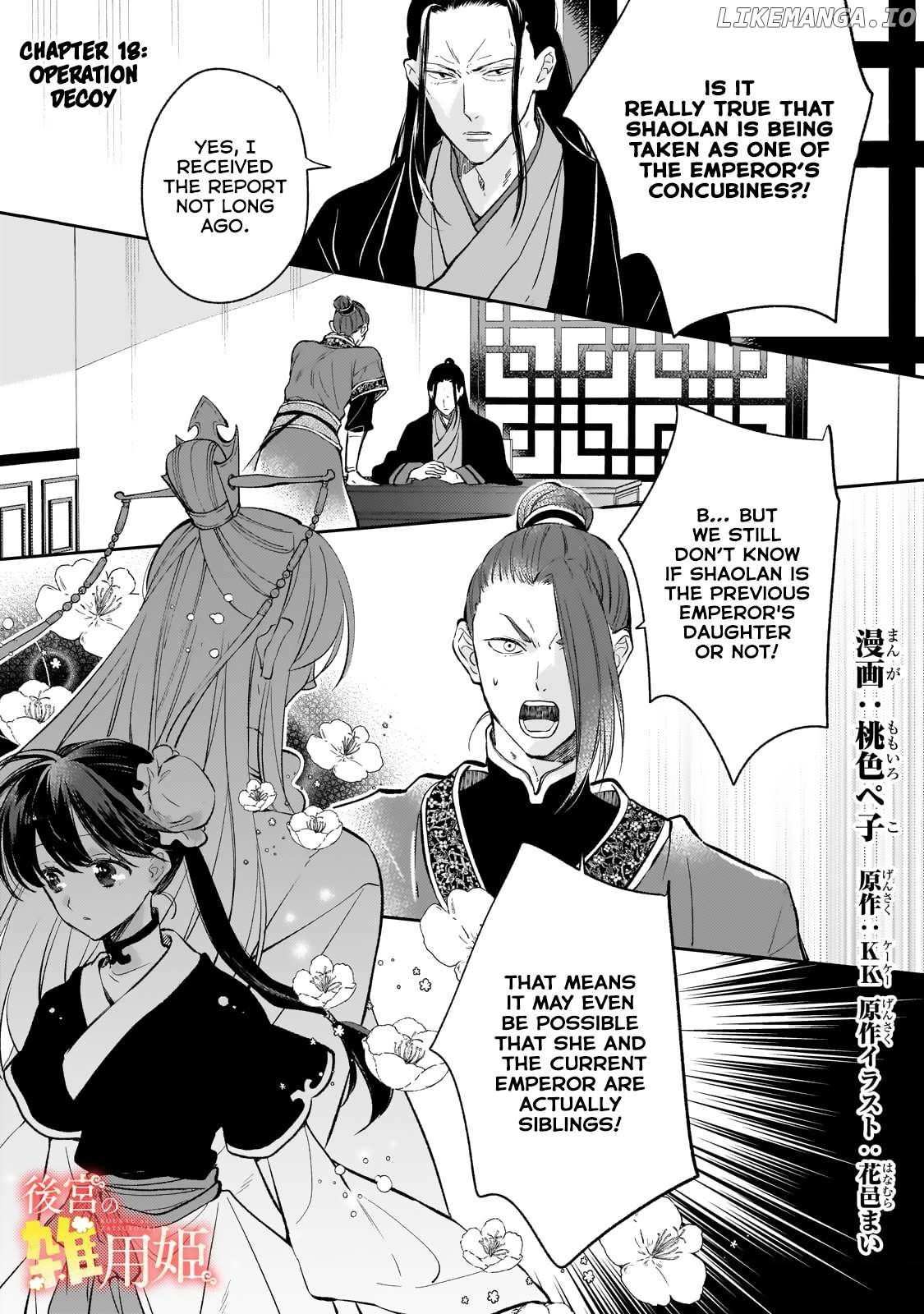 The Chore Princess of the Inner Palace Chapter 18 - page 1