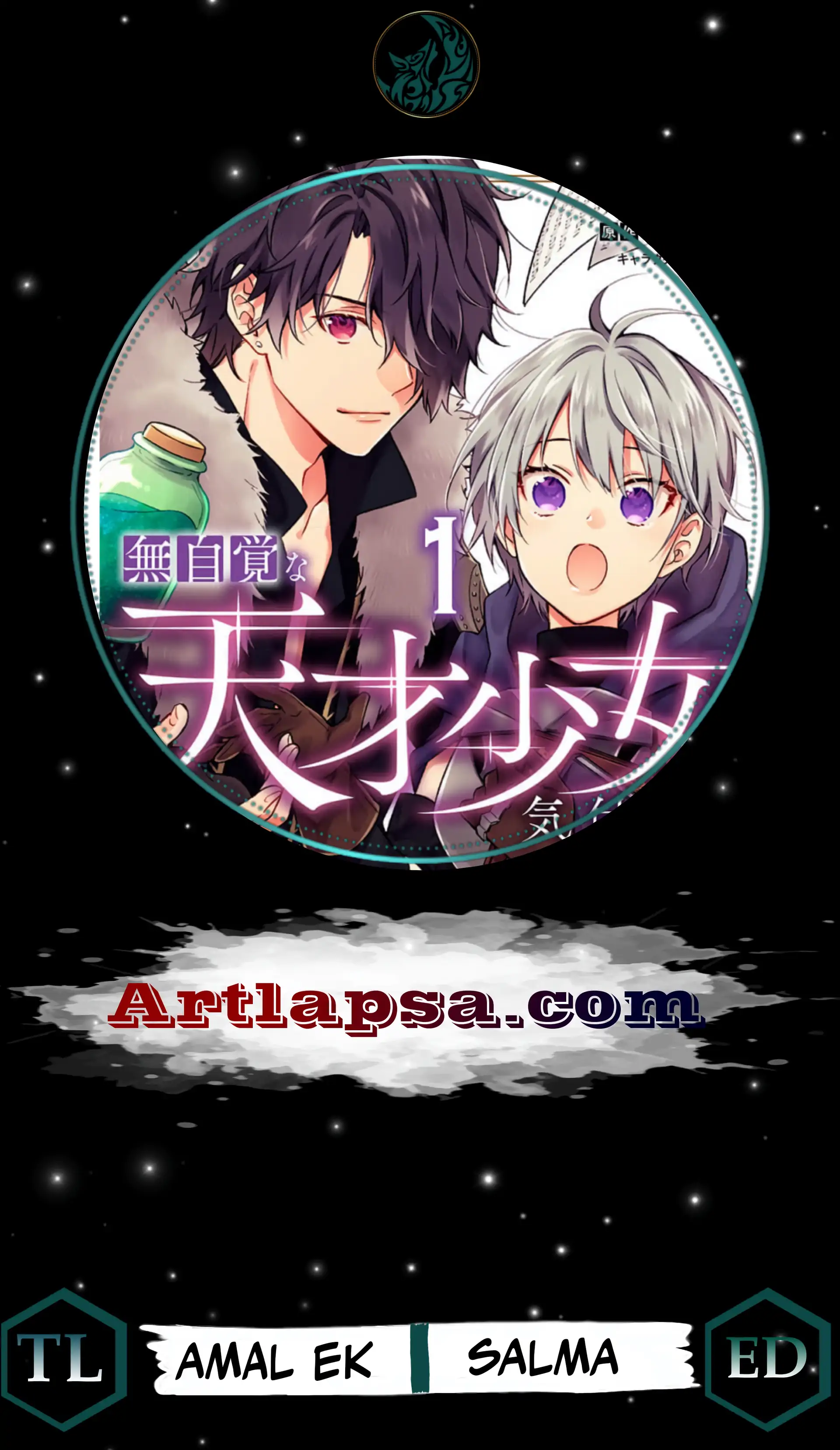 The Oblivious Genius Girl Doesn't Notice Chapter 14 - page 2