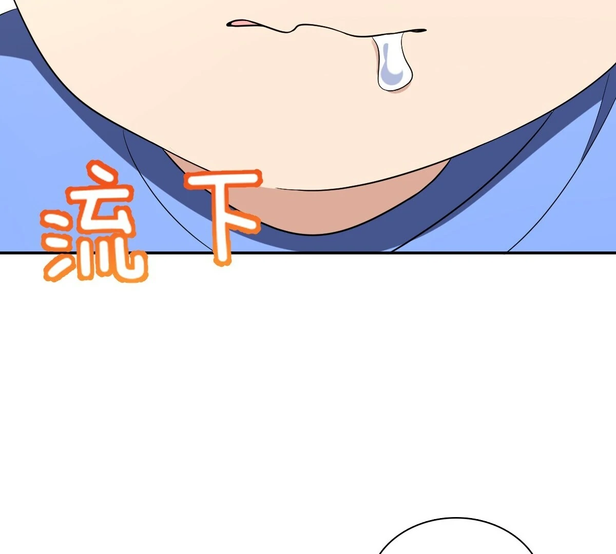 My Wife Is From a Thousand Years Ago Chapter 377 - page 82