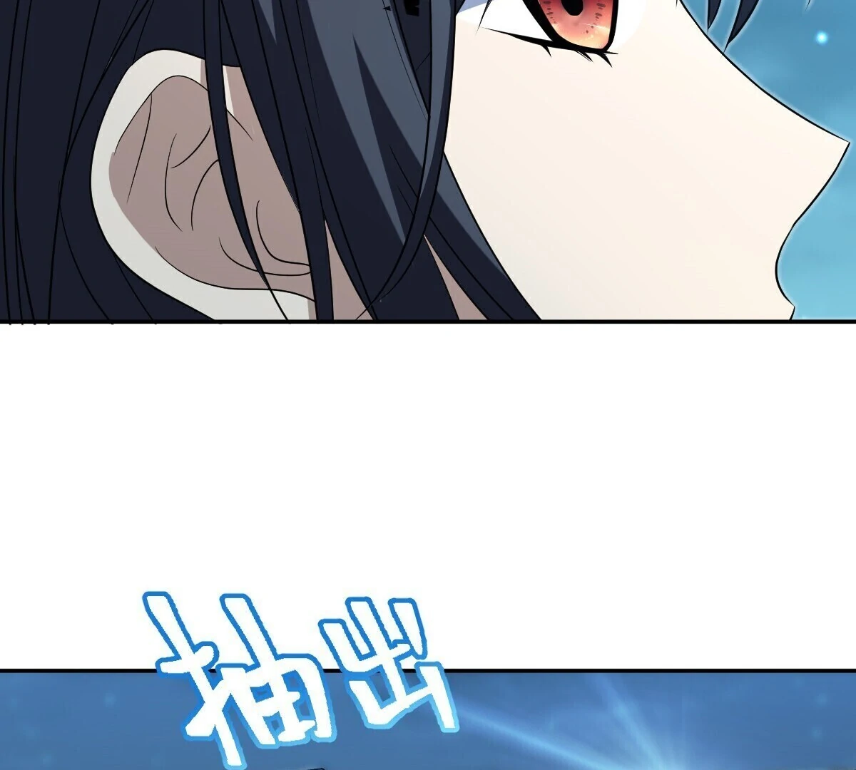 My Wife Is From a Thousand Years Ago Chapter 379 - page 13