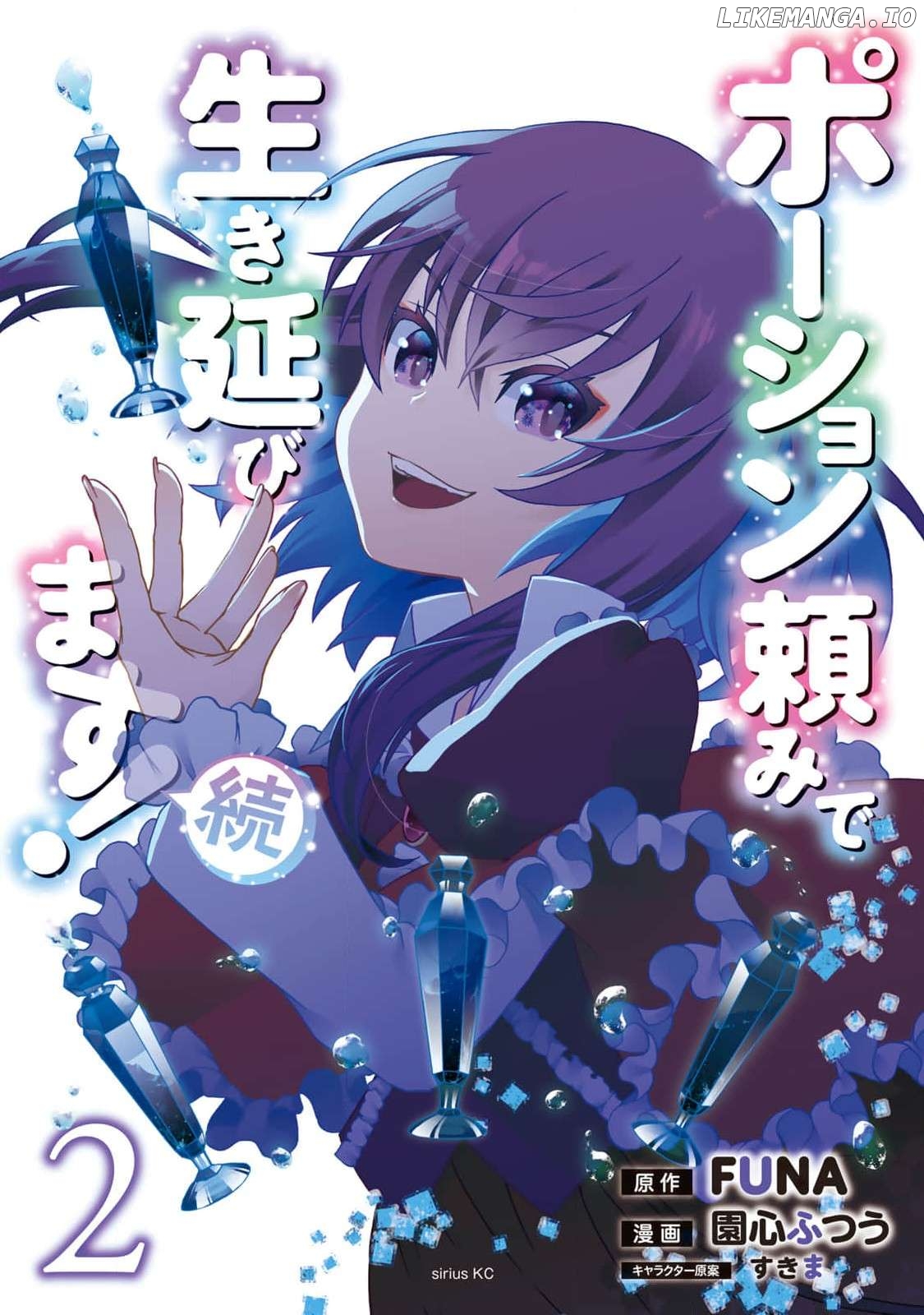 Potion-Danomi De Ikinobimasu! Zoku Chapter 4 - page 2