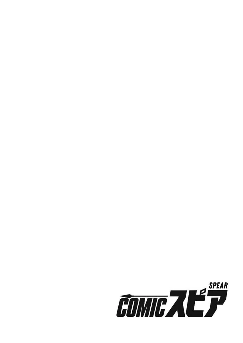 Akuyaku Reijou ni Tensei Shitara Tekikoku Mittei ni Kyuukonsaremashita!? Chapter 19 - page 2
