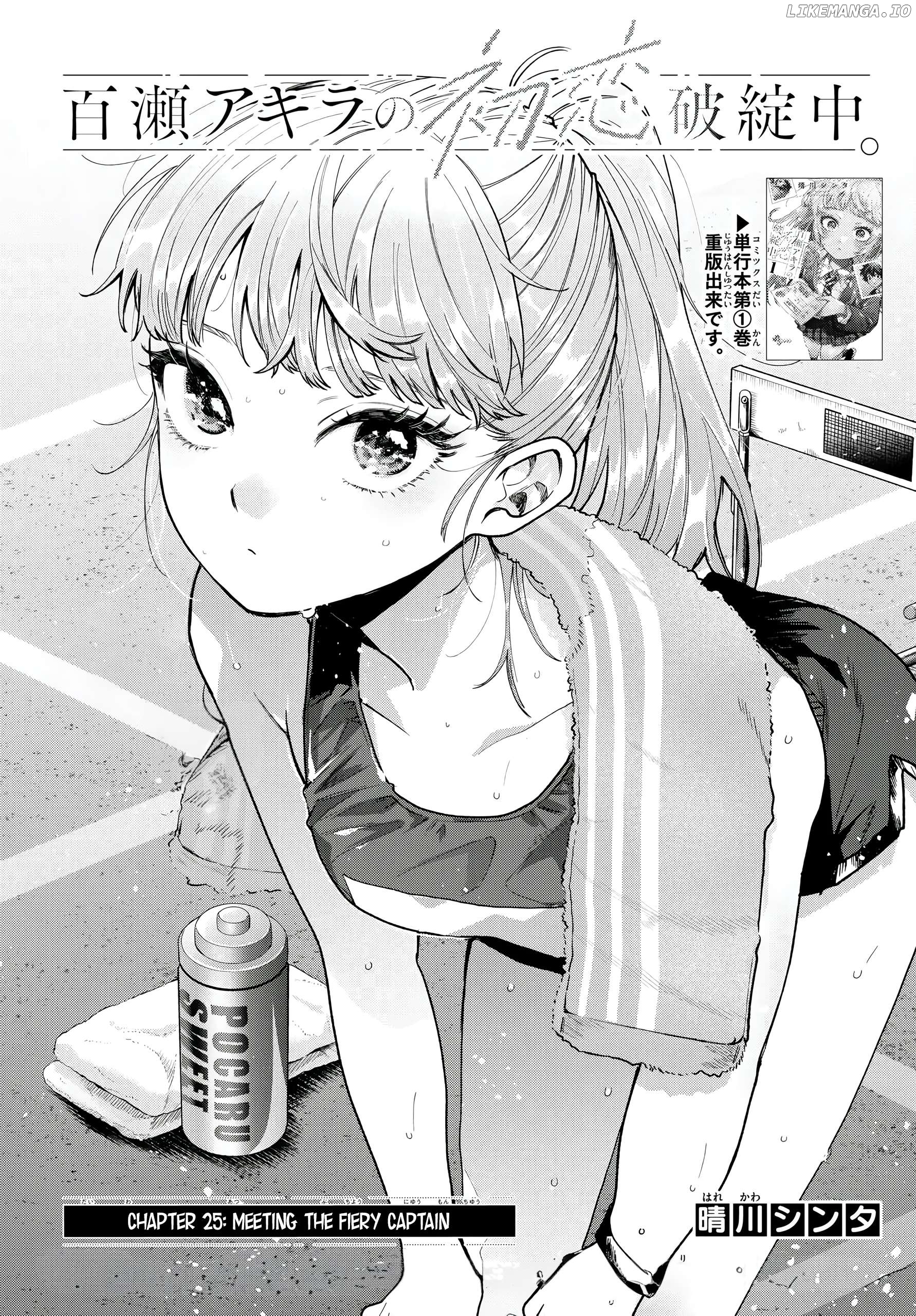 Momose Akira no Hatsukoi Hatan-chuu. Chapter 25 - page 2