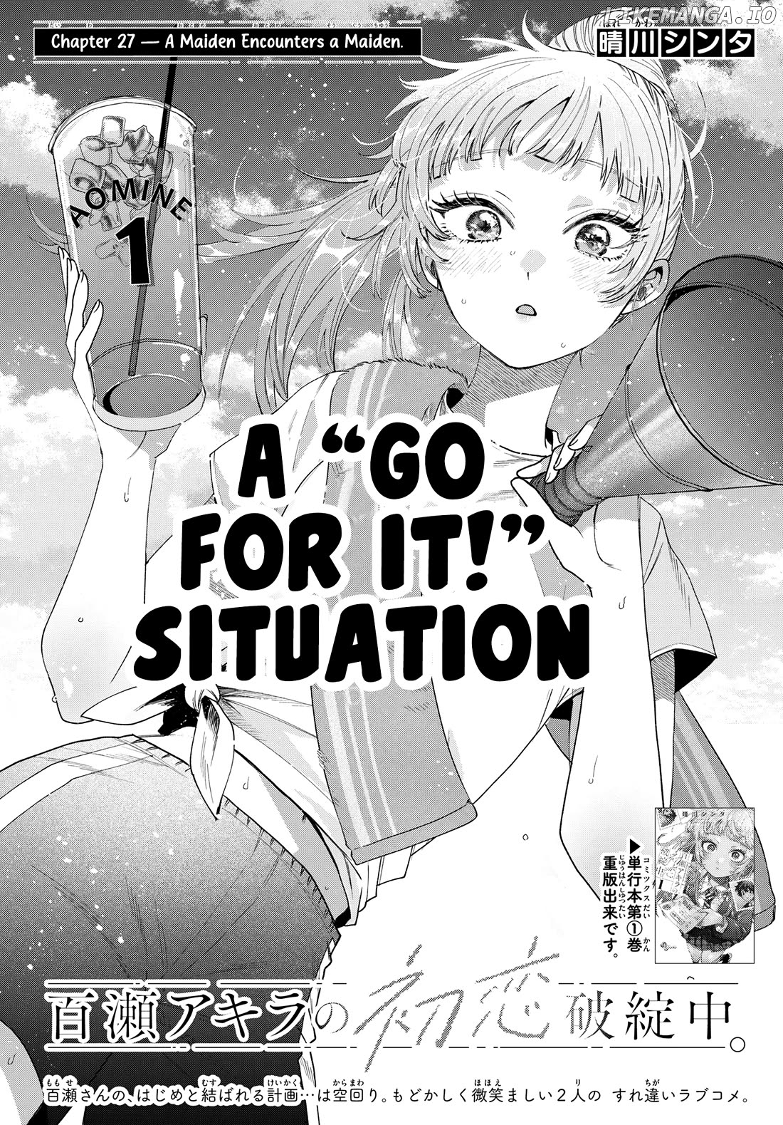 Momose Akira no Hatsukoi Hatan-chuu. Chapter 27 - page 1