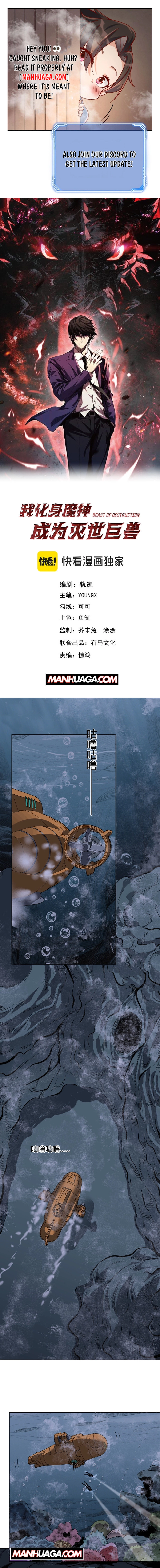 Demon God Of Apocalyptic Behemoth Chapter 33 - page 1