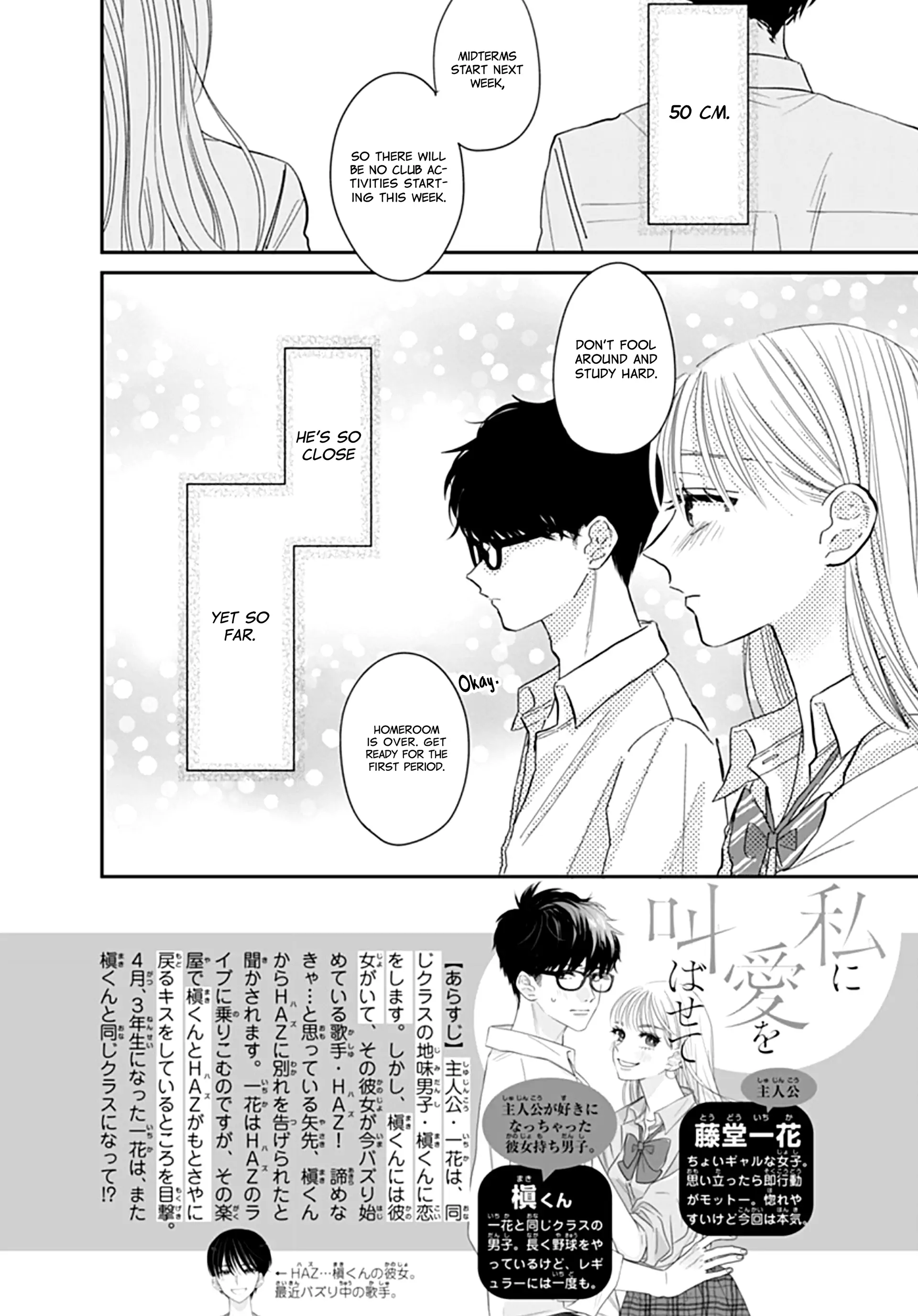 Watashi ni Ai wo Sakebasete Chapter 10 - page 3