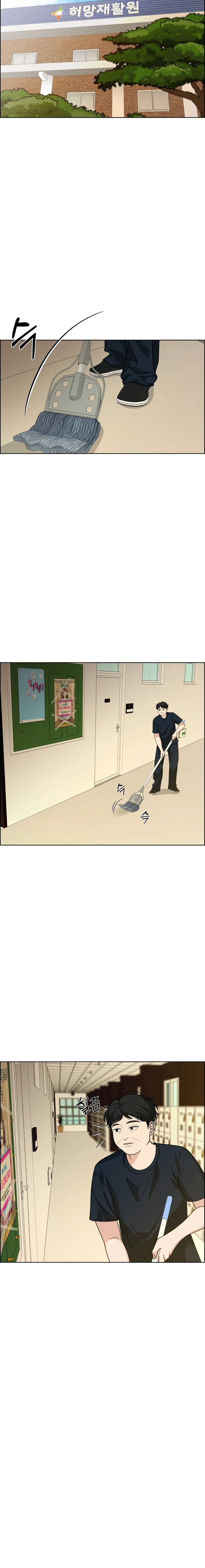 Unscratched Lottery Ticket Chapter 11 - page 12