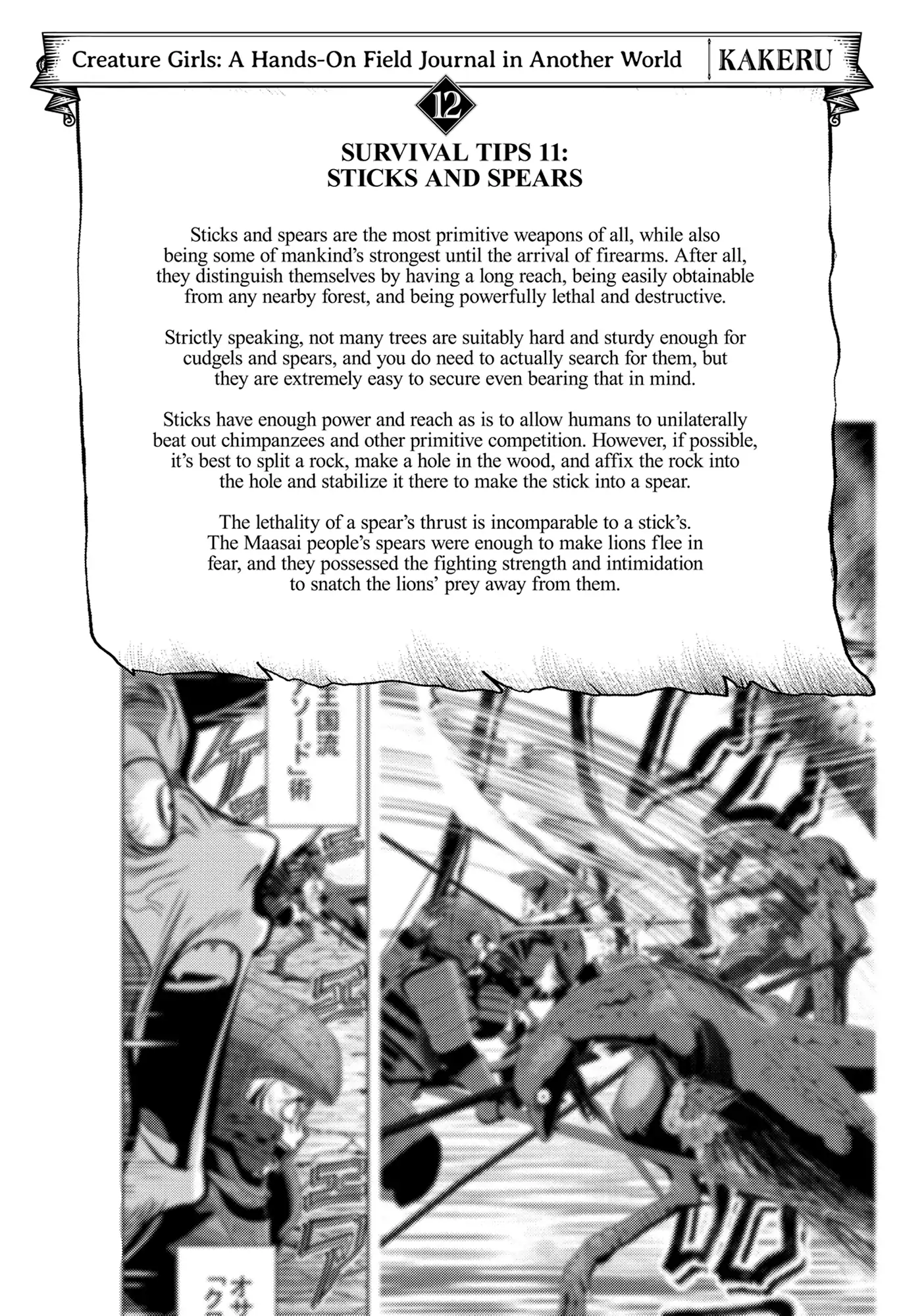 Kagakuteki ni Sonzai Shiuru Creature Musume no Kansatsu Nisshi Chapter 66 - page 2