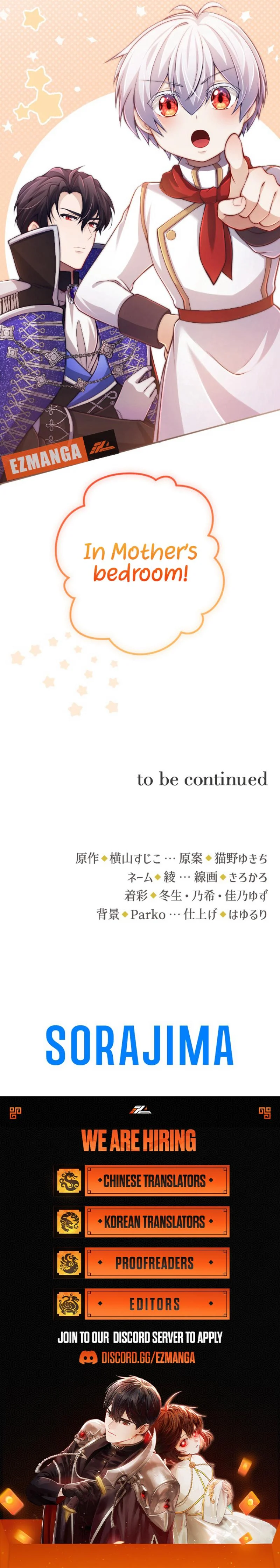 Your Majesty, I Will Raise Him This Time! Chapter 39 - page 12