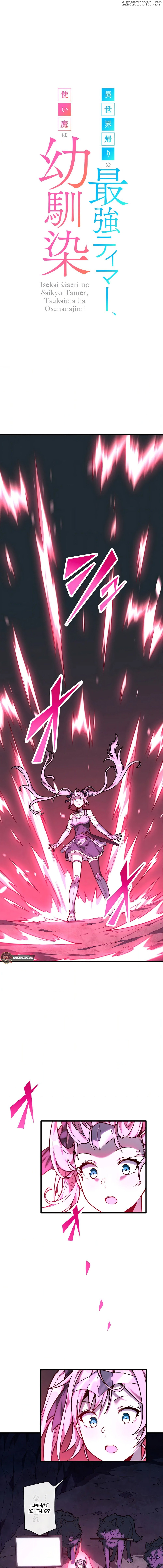 The Strongest Tamer Returned from Another World with his Childhood Friend as his Familiar Chapter 32 - page 3