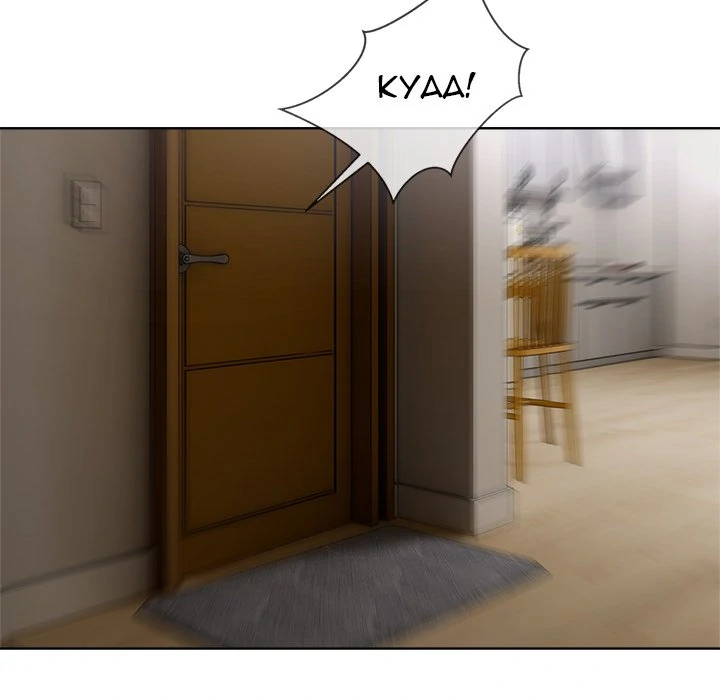 I Want You! [Official] Chapter 11 - page 46