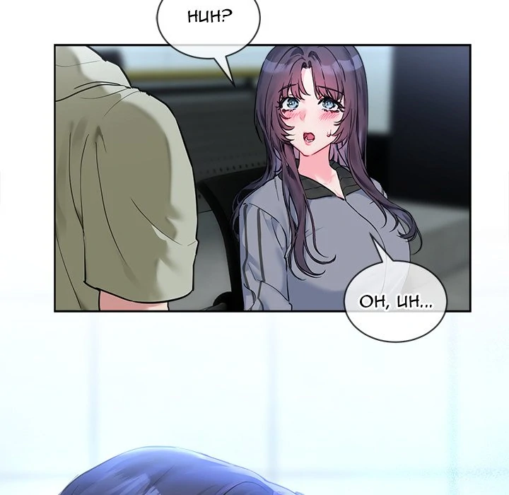 I Want You! [Official] Chapter 9 - page 123