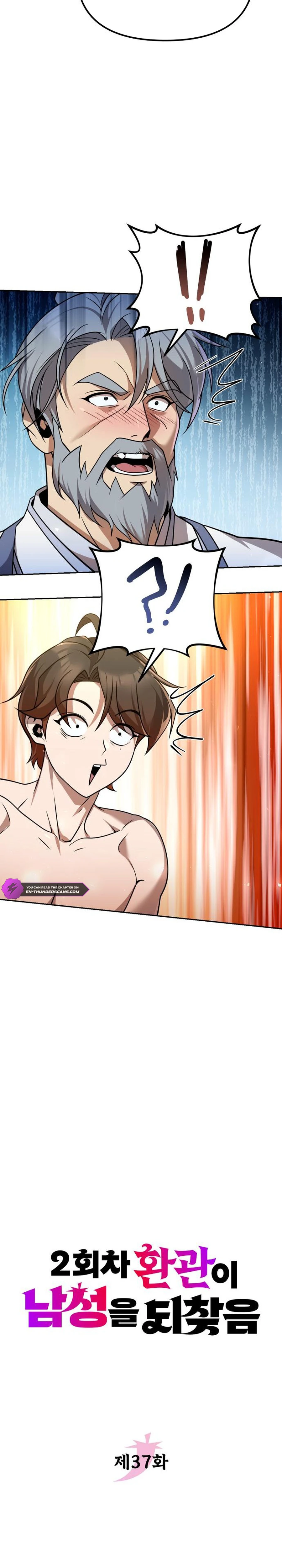 The Second Eunuch Regains His Manhood Chapter 37 - page 11