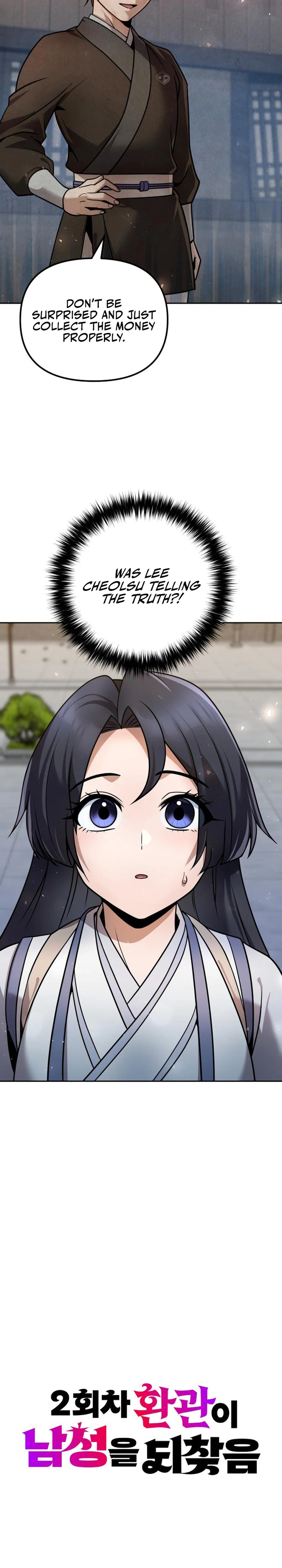 The Second Eunuch Regains His Manhood Chapter 38 - page 5