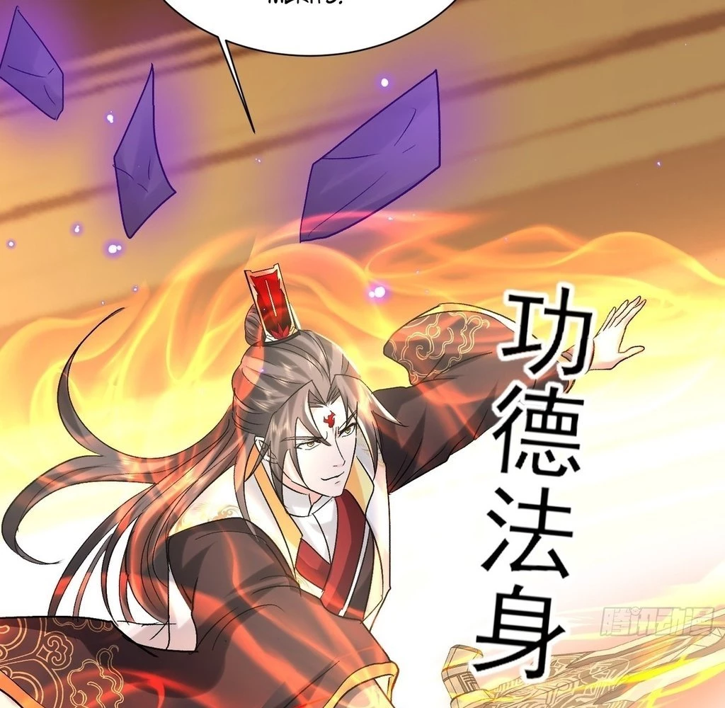 Humble System, Beg Me to Be Invincible Chapter 46 - page 42