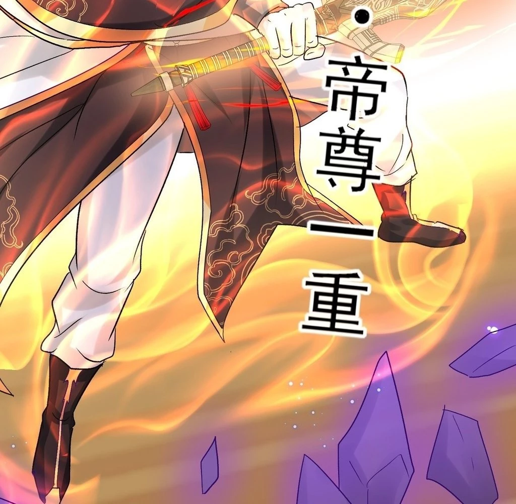 Humble System, Beg Me to Be Invincible Chapter 46 - page 43