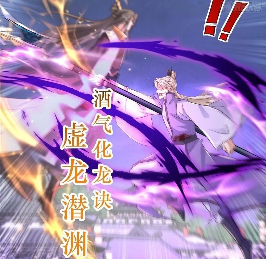 Humble System, Beg Me to Be Invincible Chapter 46 - page 74