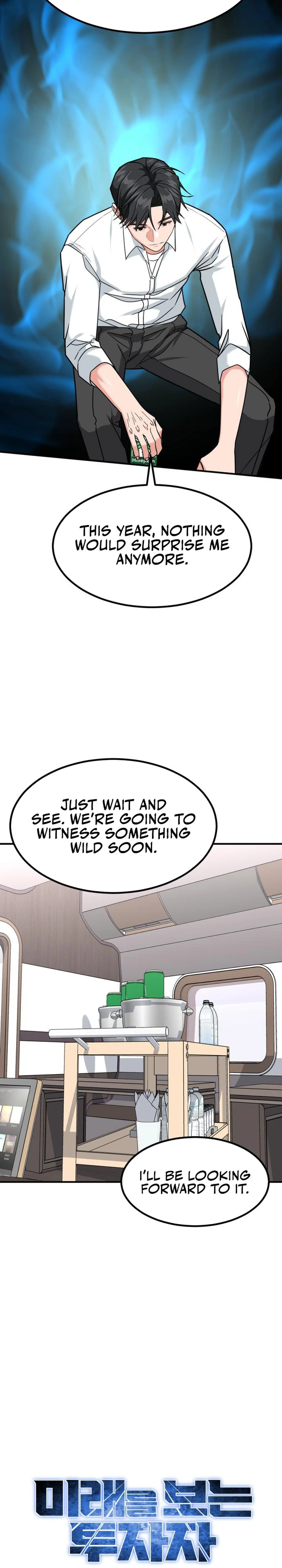 The Investor Who Sees the Future Chapter 49 - page 14