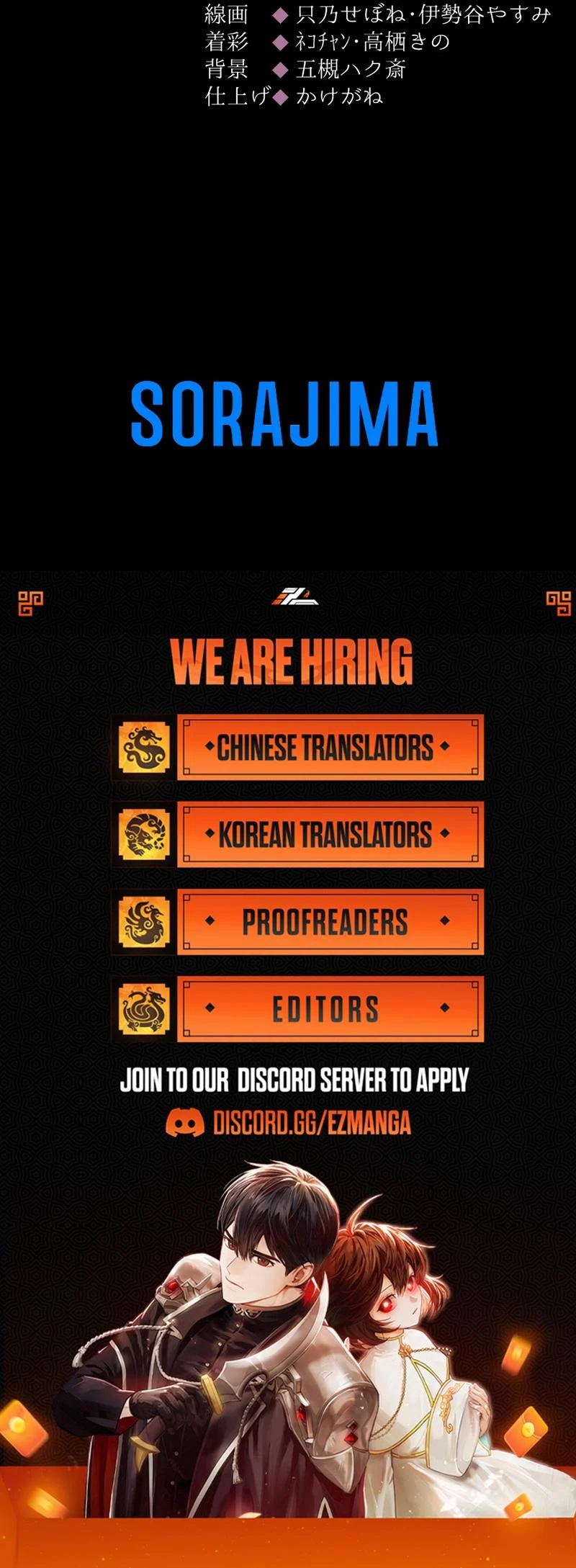 The Young Villainess Sees Through It All Chapter 29 - page 31