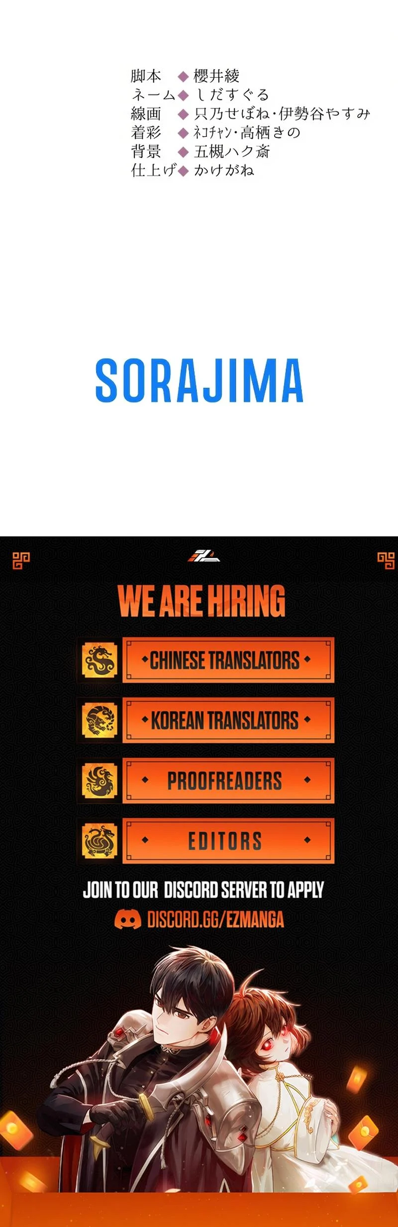 The Young Villainess Sees Through It All Chapter 32 - page 37