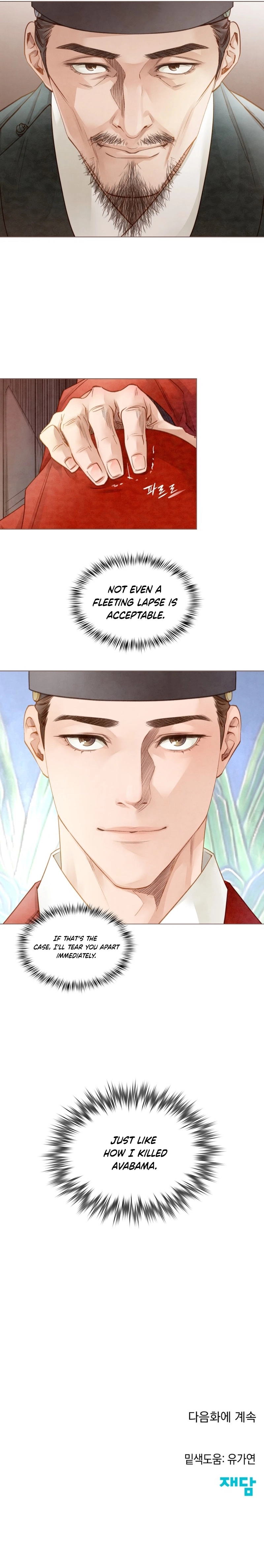 Doctor Hong's Secret Chapter 6 - page 7