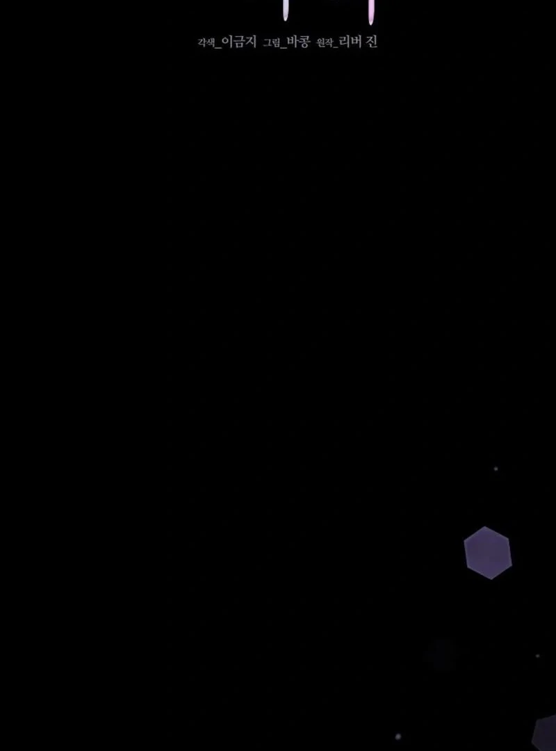 The Purpose of Marriage Chapter 19 - page 104