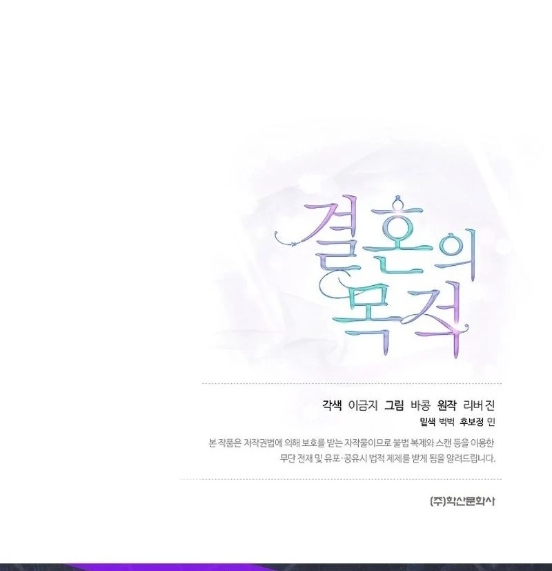 The Purpose of Marriage Chapter 22 - page 130