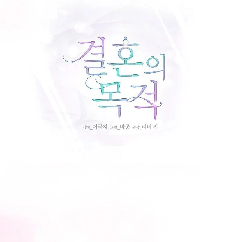 The Purpose of Marriage Chapter 22 - page 77