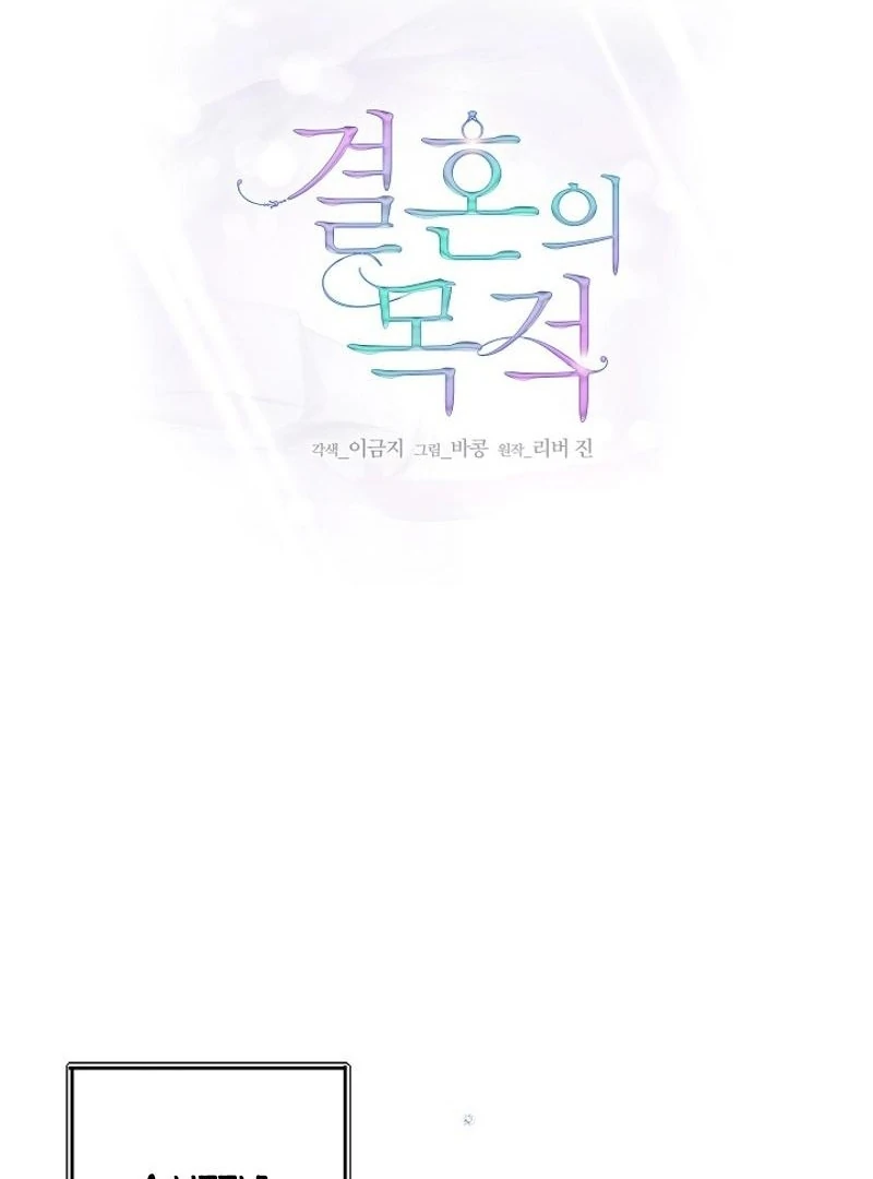 The Purpose of Marriage Chapter 23 - page 31