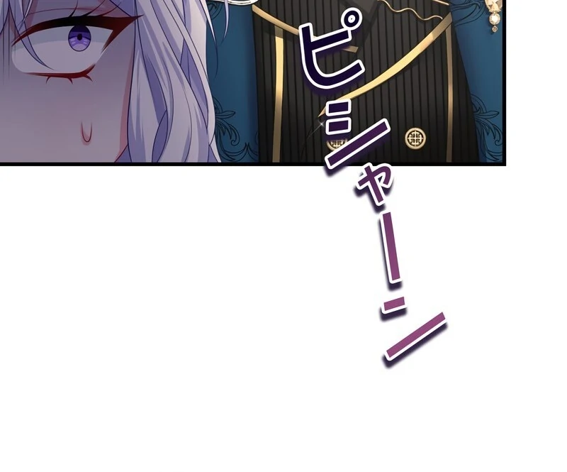 I Refuse the Regrets of a Traitor Chapter 24 - page 9