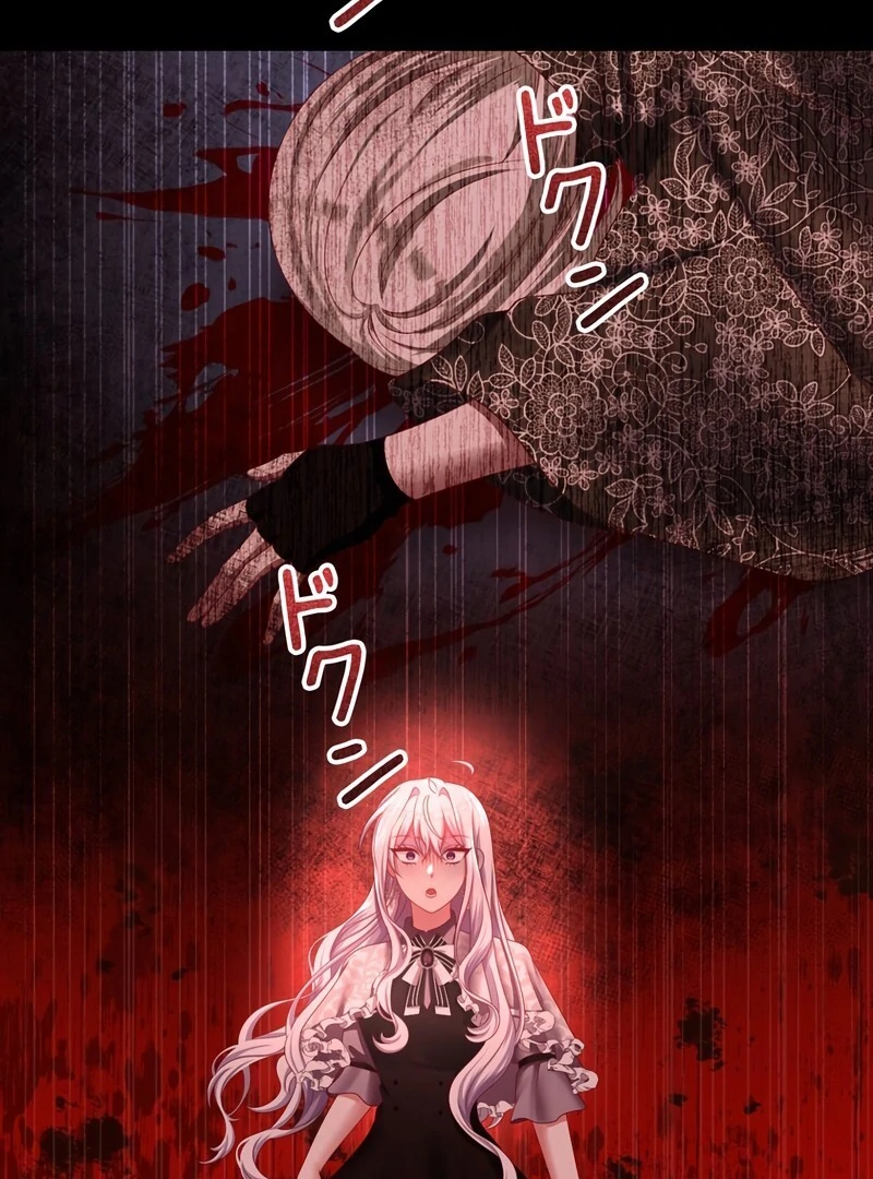 I Refuse the Regrets of a Traitor Chapter 24 - page 97