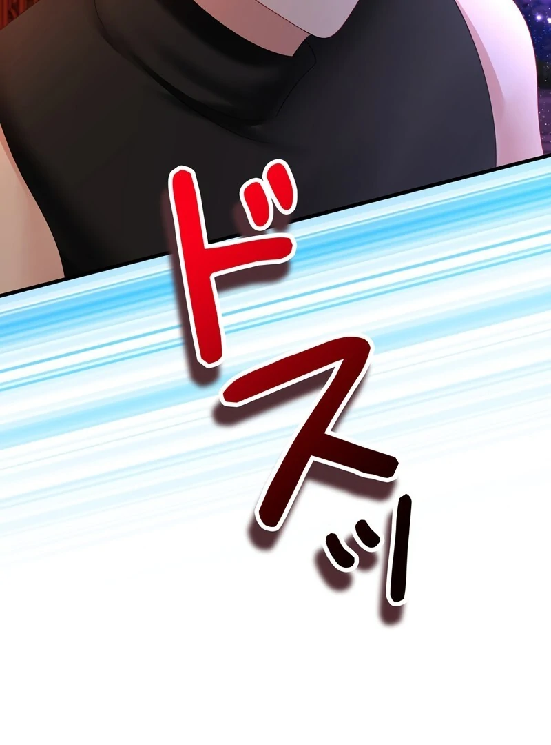 I Refuse the Regrets of a Traitor Chapter 25 - page 101