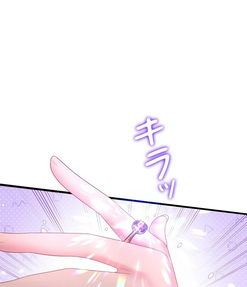 I Refuse the Regrets of a Traitor Chapter 25 - page 75