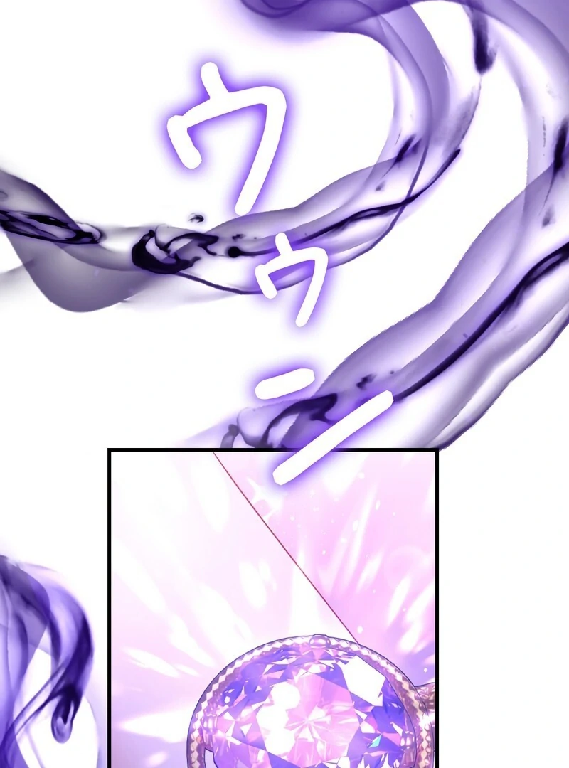 I Refuse the Regrets of a Traitor Chapter 25 - page 77