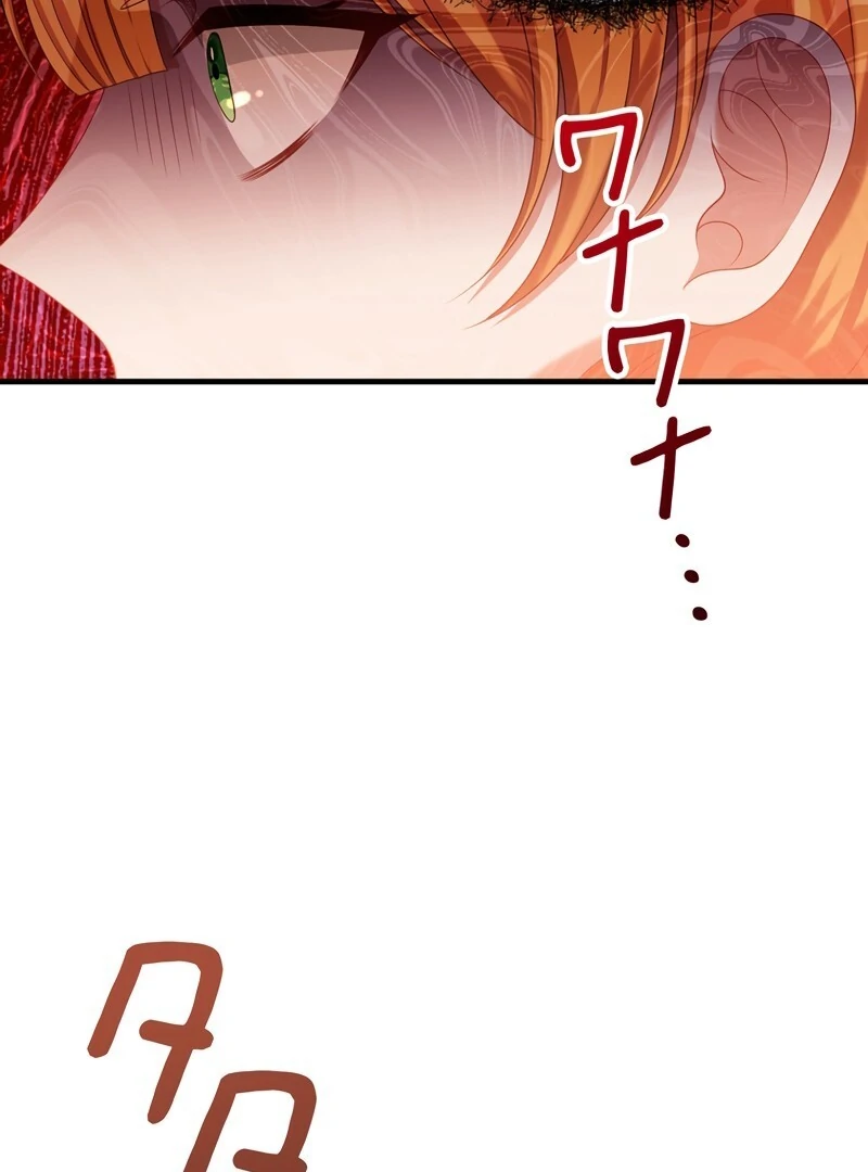 I Refuse the Regrets of a Traitor Chapter 25 - page 88