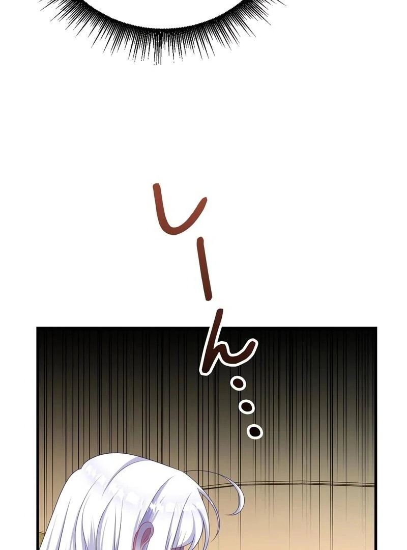 I Refuse the Regrets of a Traitor Chapter 28 - page 43