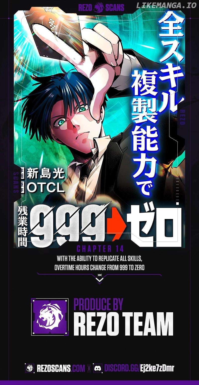 With the Ability to Replicate All Skills, Overtime Hours Change from 999 to Zero Chapter 14 - page 1
