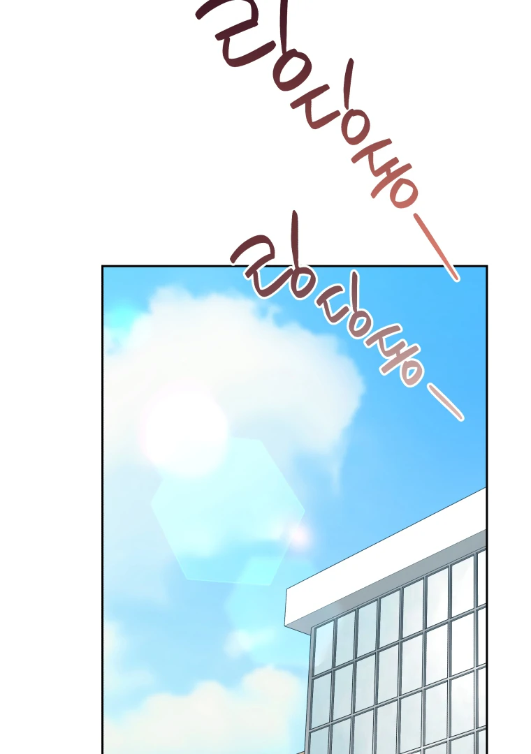 My Grades Will Fall if There's No Male Lead Chapter 42 - page 26