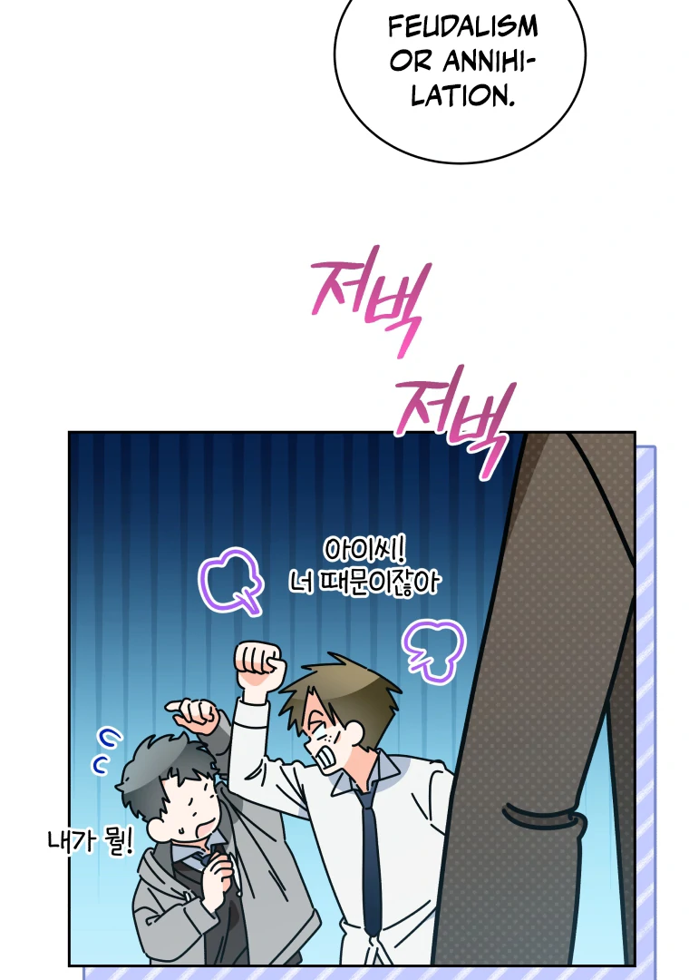 My Grades Will Fall if There's No Male Lead Chapter 42 - page 58