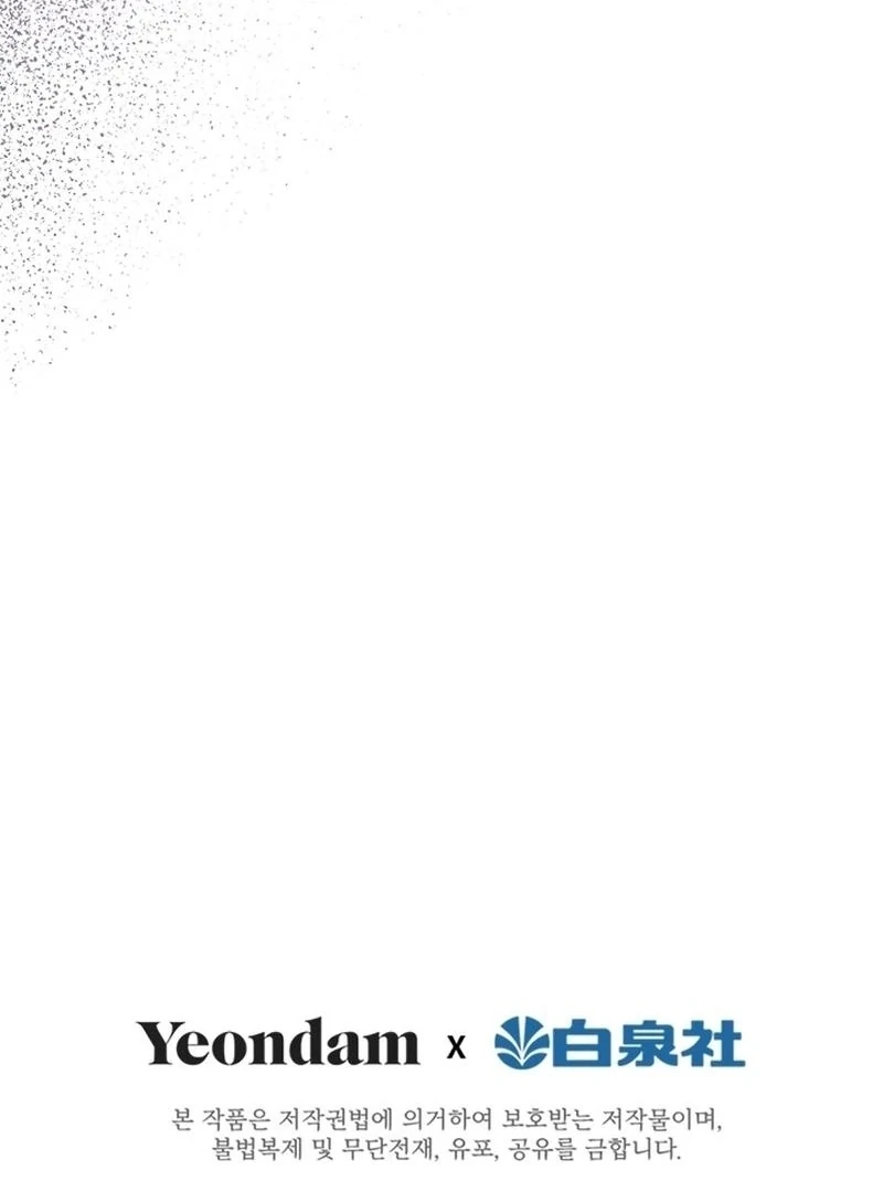 I Need Someone to Stop My Older Brothers Chapter 32 - page 117