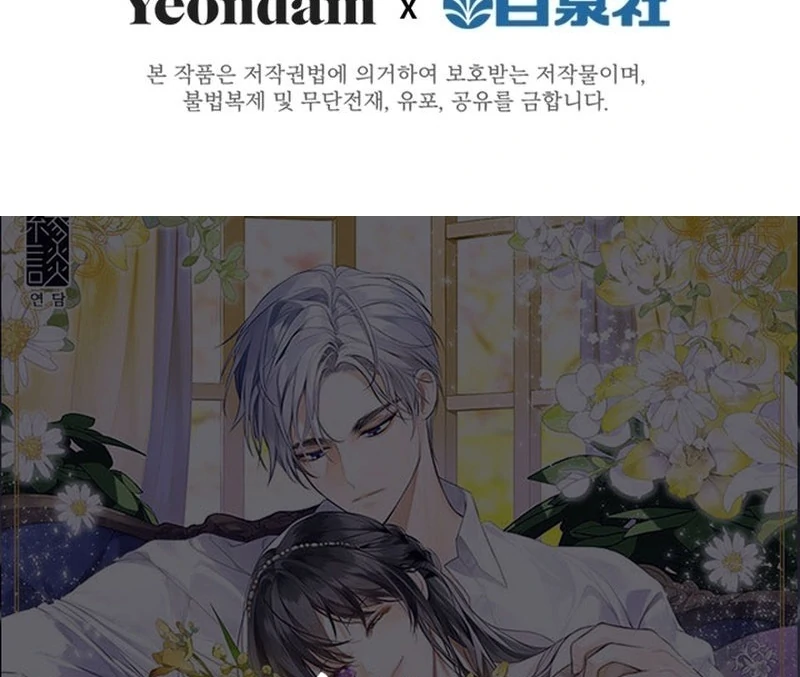 I Need Someone to Stop My Older Brothers Chapter 33 - page 111