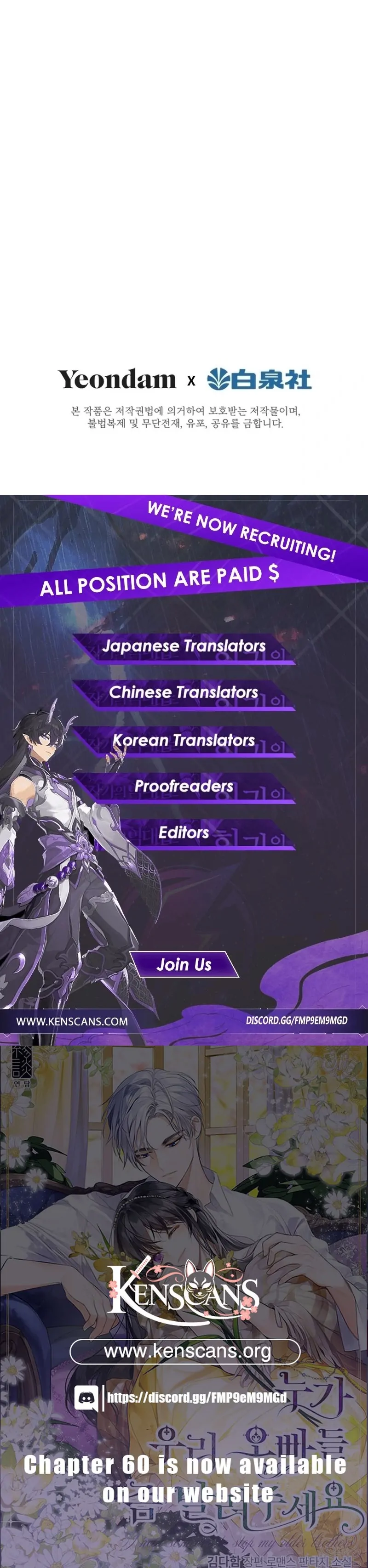 I Need Someone to Stop My Older Brothers Chapter 36 - page 94