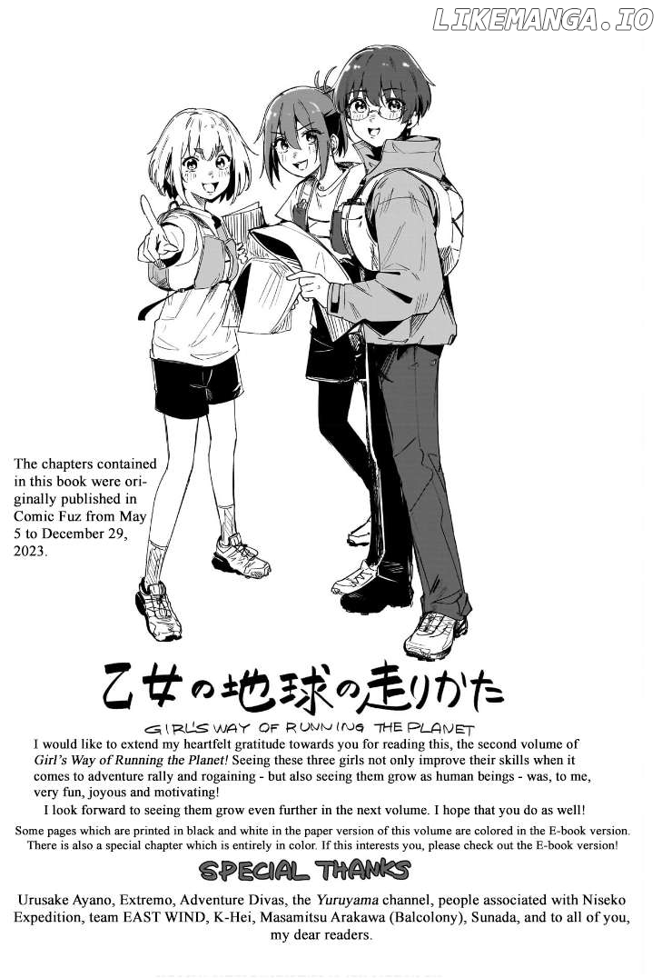 Otome no Chikyuu no Hashirikata Chapter 12.5 - page 4