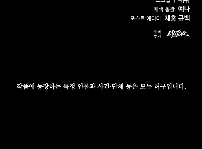 Festival of Warriors Chapter 27 - page 26