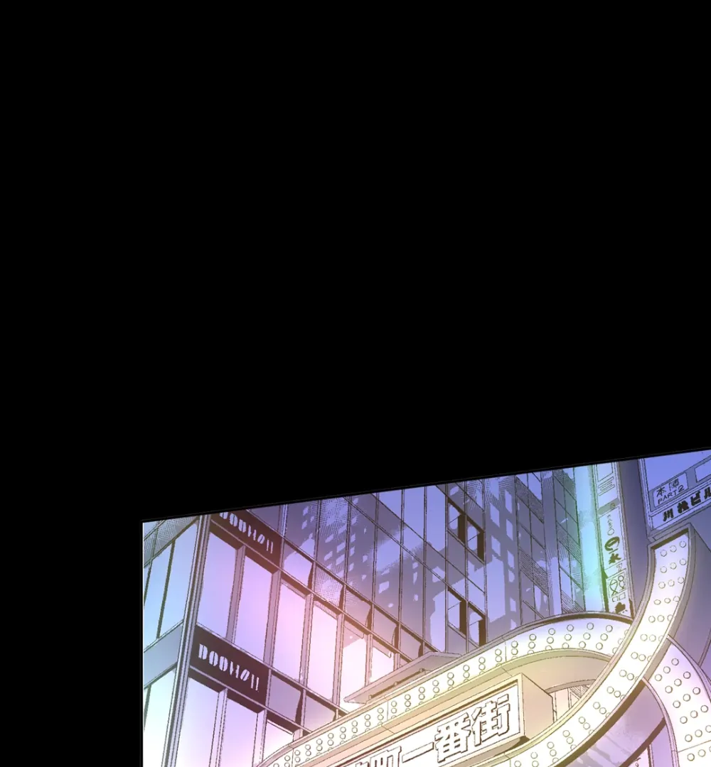 The Betrayed Husband’s Blues Chapter 119 - page 43