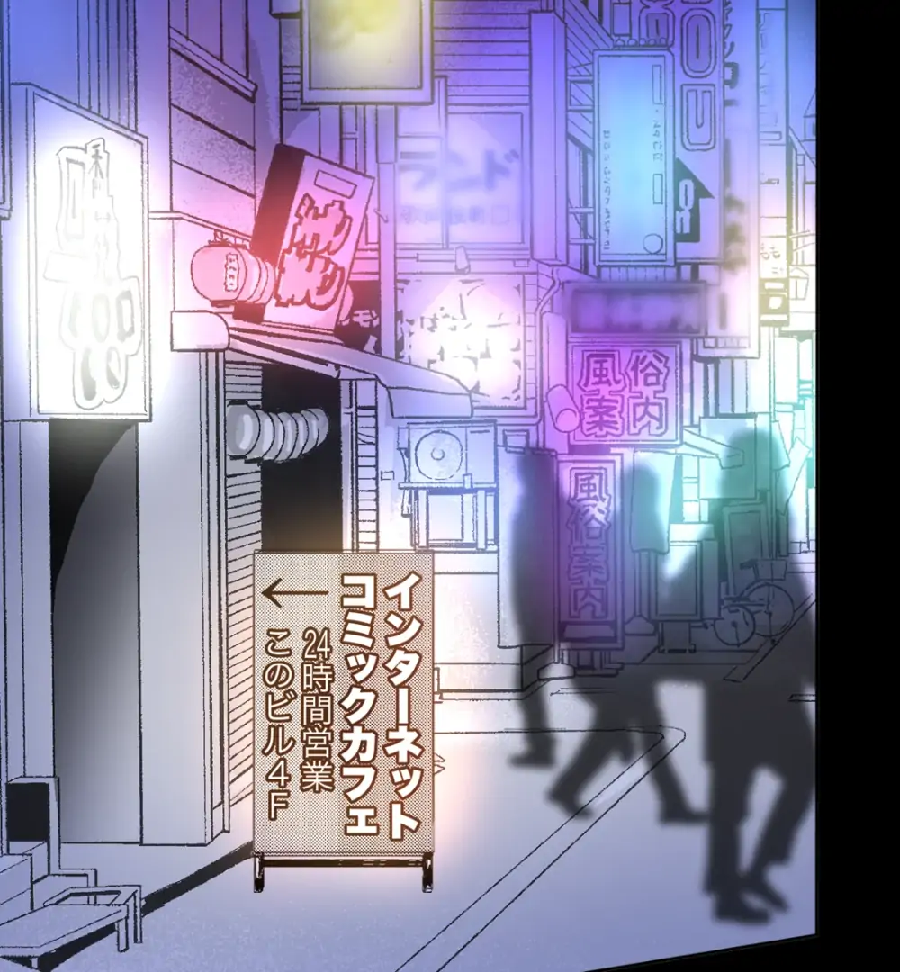 The Betrayed Husband’s Blues Chapter 119 - page 45