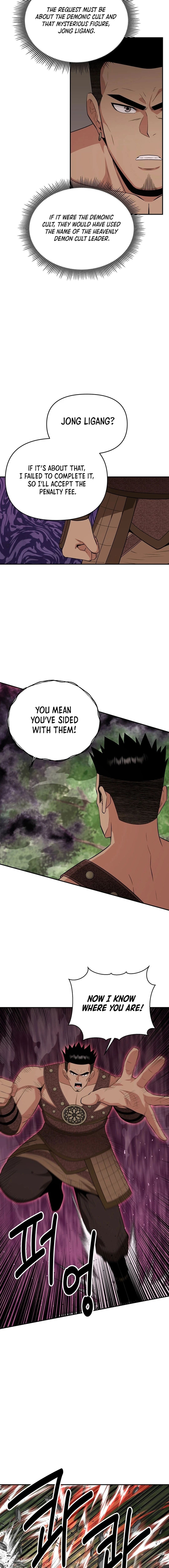 The World’s Best Kunlun Tavern Chapter 47 - page 4