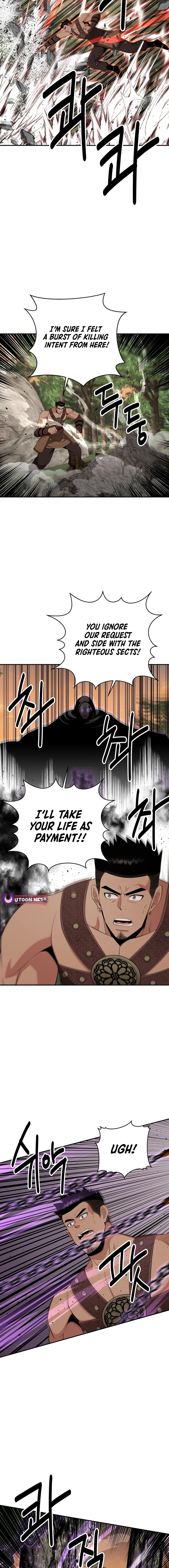 The World’s Best Kunlun Tavern Chapter 47 - page 5