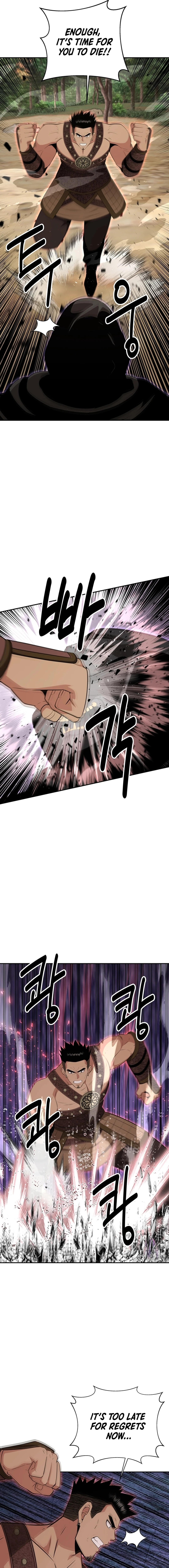 The World’s Best Kunlun Tavern Chapter 47 - page 9